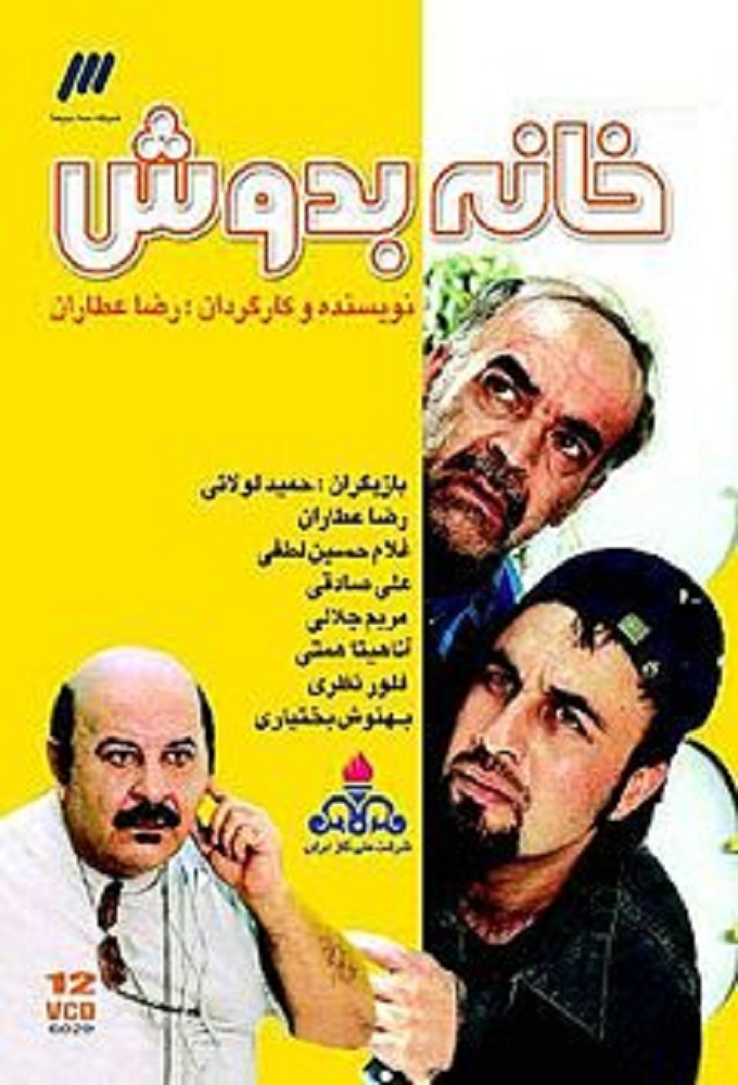 دانلود سریال خانه به دوش Khane Be Doosh دانلود سریال خانه به دوش Khane Be Doosh