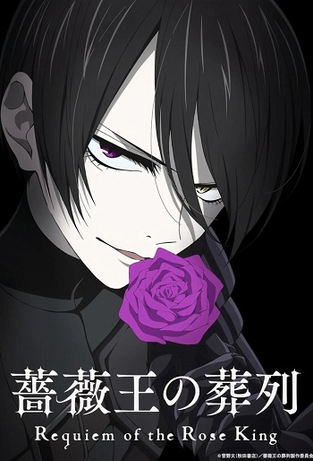 دانلود سریال Requiem of the Rose King دانلود سریال Requiem of the Rose King