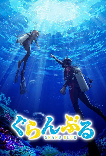 دانلود سریال Grand Blue دانلود سریال Grand Blue