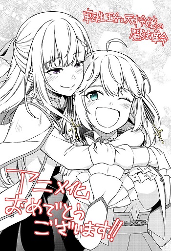 دانلود سریال Tensei Oujo to Tensai دانلود سریال Tensei Oujo to Tensai