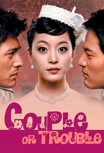 دانلود سریال همسر یا دردسر Couple or Trouble دانلود سریال همسر یا دردسر Couple or Trouble