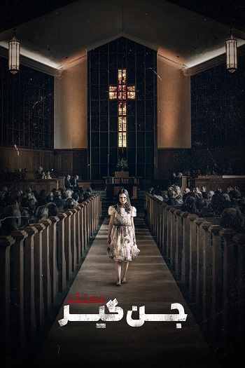 دانلود فیلم 2023 The Exorcist: Believer دانلود فیلم 2023 The Exorcist: Believer